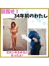 カブール 町田店/54歳★今年は痩せて水着だ！