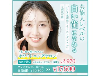 ライトビューティー 恵比寿店(LightBeauty)