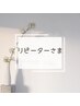 【付け足しもOK】フラットラッシュ140本
