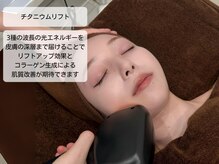 ルディラ 横浜店/チタニウムリフト