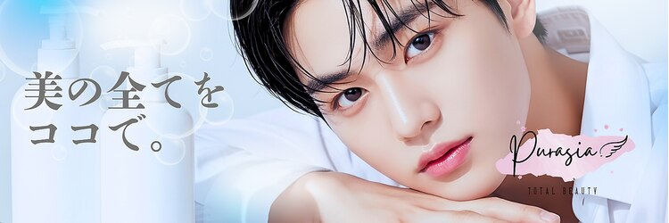 プラシア 広島駅(Purasia.)のサロンヘッダー