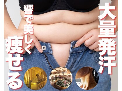 ヨサパーク響(YOSAPARK)の写真