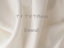 アンスール(Un seul)/アンスールアイブロウフォト