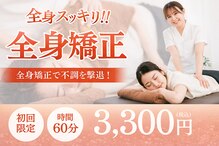 ゆうしん整骨院 ひばりヶ丘