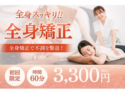 ゆうしん整骨院 ひばりヶ丘の写真