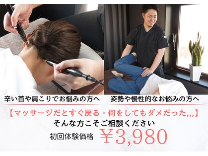 ヤマピー整体 北24条(YAMA-P整体)の写真