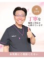 ウィング 整体院(Wing)/堤　貴仁