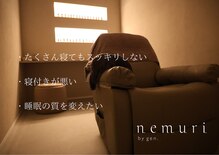 ネムリ バイジェン(nemuri by gen.)