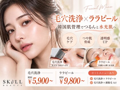 スキル アイラッシュ(SKILL eyelash)の写真