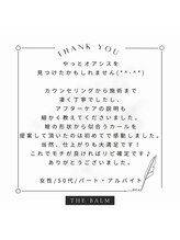 ザバーム 南越谷店(THE BALM)/THE BALM南越谷店♪口コミ紹介