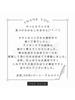 ザバーム 南越谷店(THE BALM)/THE BALM南越谷店♪口コミ紹介