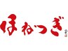 【回数カード】8回