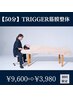 【整体】＼慢性的な凝り・疲れの方へ／　筋膜整体50分　￥9600→￥3980