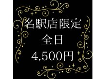仙豆のちから 名駅店