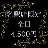 仙豆のちから 名駅店