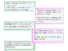 グレースティー 森町 箕面/お客様から嬉しいお声ゾクゾク2