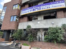 ストレチックス 緑地公園店