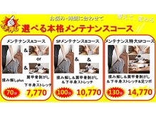 ホットちょっと 南船橋店(HOTちょっと)