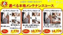 ホットちょっと 南船橋店(HOTちょっと)