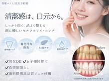 ホワイトニングショップ 福岡香椎店