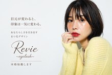 レヴィー(Revie)