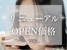 【8/23まで☆1500円引】パリジェンヌ+アシッドTR+コーティング仕上げ ￥5700→