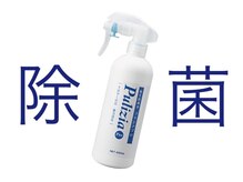 ヨサパーク ひだまり 新城店(YOSA PARK)/ウイルス対策も万全2