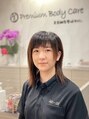 プレミアムボディケア(Premium Body Care) 竹内 結女