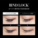 サロン ド シル(Salon de cils)