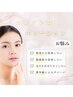 【肌質改善☆】フェイシャル×エレクトロポレーション（７０分）¥7,450→