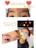 【キッズ様から　～U１８　アイブロウスタイリング】￥４，９００