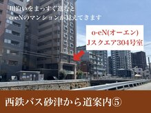 オーエン 小倉店(o-eN)/バス砂津駅から道案内5