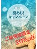 ☆夏あしキャンペーン☆20%OFF！角質ケア/スクラブ/爪/パック ¥16500→¥13200