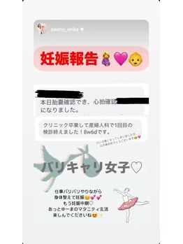 ピオニー(PEONY)/【バリキャリさんも多数ご来院】