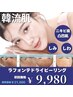 【凸凹肌でお悩みの方はコレ！！】ラフォンテドライピーリング¥21,000→¥9980