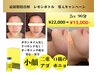 人気No1 【口横のたるみor二重アゴ】レモンボトル　2cc 22,000→13,000
