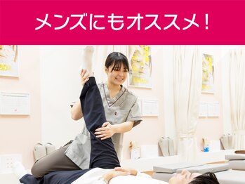 あい鍼灸院 接骨院 ホワイティ梅田院/メンズにもオススメ!