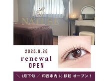 ナチュール(Nature)