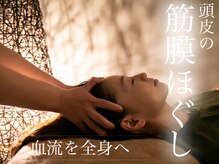 至福のあくび 岡崎店/頭皮のマッサージ