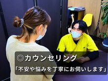 ヒラソル整骨院(hirasol整骨院)/カウンセリング