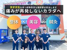 基山わいわい整骨院 整体院