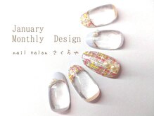 さくらや/あったかツイードの乙女フレンチ