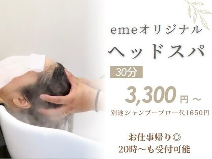 eMe和筋膜リリースの写真