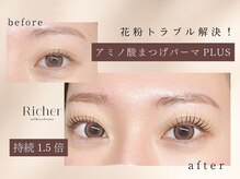 リシェリアイラッシュ(Richer)