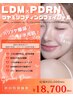 LDM×PDRNツヤ玉リフティングフェイシャル ¥18,700