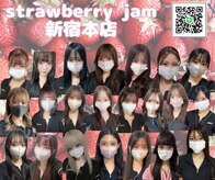 ストロベリージャム(Strawberry Jam)