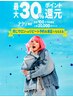 カウンセリング&ボディ温め&ハイパーナイフ・深層リンパトリートメント90分