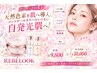 自発光！すっぴんでもくすみなし！【素肌をメイク】ーREBELOOKリベルックー