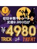 【歯科提携*人気NO.1】初回半額セルフホワイトニング16分×2回 9960円→