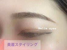ベルアイズ(Belle eyes)/【美眉スタイリング】